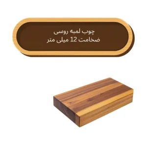 امبه روسی 12 میلی متر