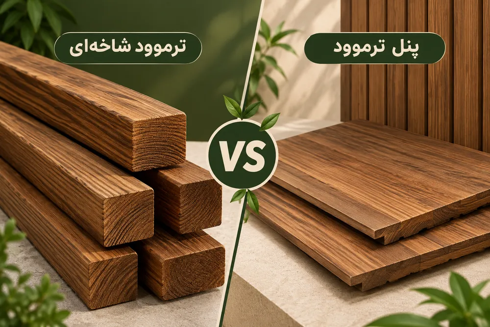 تفاوت ترموود شاخه‌ ای و پنل ترموود